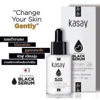 Kasay BlackSerum เซรั่มถั่วเหลืองดำญี่ปุ่น พร้อมไฮยาลูรอนเข้มข้น