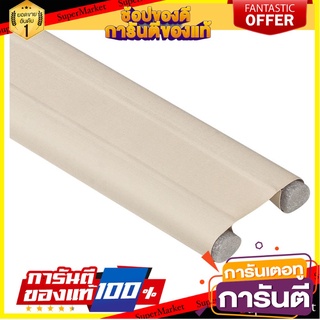 🎯BEST🎯 คิ้วกันแมลงแบบสอด SMILE SLIM-FIT 90 CM สีครีม DOORSEAL SMILE SLIM-FIT 90CM CREAM 🛺💨