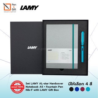 Set LAMY AL-star HardcoverNotebookA5+Fountain Pen NibF with LAMY Gift Box–ชุดสมุดโน้ตปกแข็งA5+ปากกาหมึกซึมลามี่ออลสตาร์F