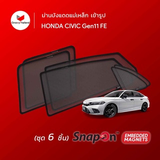 Groovy ม่านบังแดดแม่เหล็ก HONDA CIVIC Gen11 FE (SnapOn Em – 6 pcs)