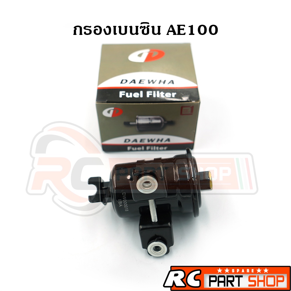 กรองเบนซิน TOYOTA AE100 AE101 AE111 AE112 SOLUNA ยี่ห้อ DAEWHA (DFF-110/TE1)