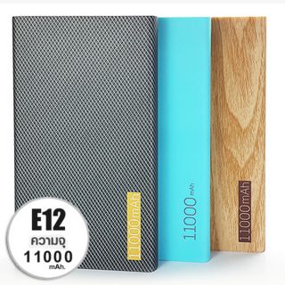 แบตสำรอง Eloop E12 11000 mAh