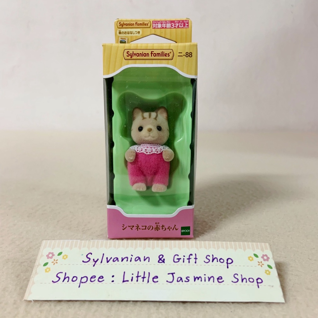 🏠 ตุ๊กตาเบบี้แมวลาย "ขยับแขนขาได้" ซิลวาเนียน แท้จากญี่ปุ่น Striped Cat Baby: Sylvanian Family Japan