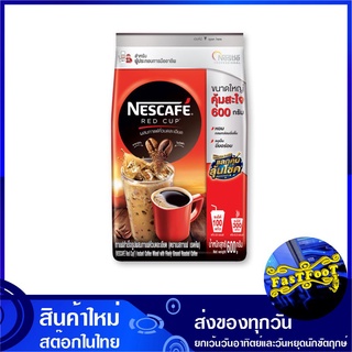 เรดคัพ กาแฟสำเร็จรูปผสมกาแฟคั่วบดละเอียด 600 กรัม เนสกาแฟ Nescafe Red Cup Coffee กาแฟ กาแฟปรุงสำเร็จ กาแฟสำเร็จรูป กาแฟผ