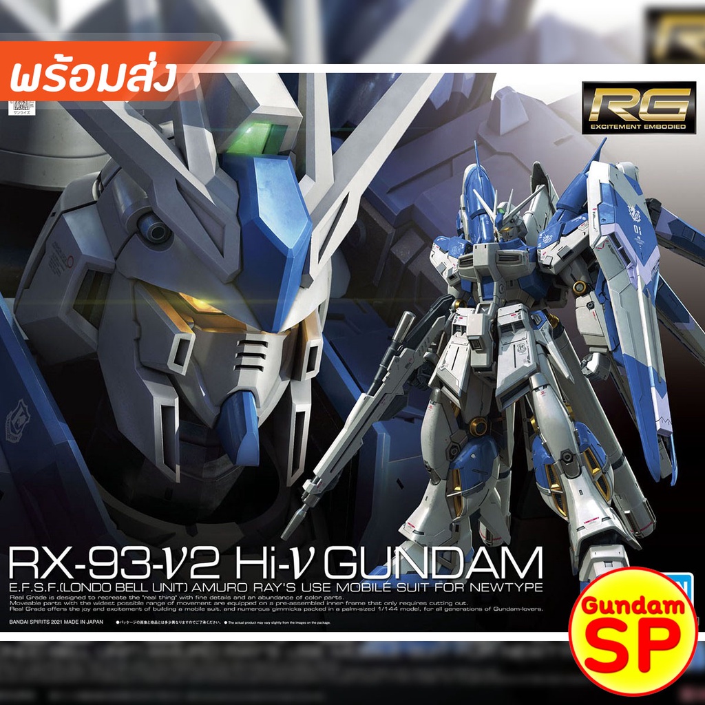 พร้อมส่งจ้า RG 1/144 Hi Nu Gundam / Hi-V / Hyper Mega Bazooka Launcher