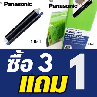 ฟิล์มแฟกซ์ Panasonic KX-FA57E ฟิล์มสำหรับใช้กับเครื่องแฟกซ์พานาโซนิค ซื้อ 3 แถม 1  ฟิล์มแฟกซ์ Panasonic KX-FA57e