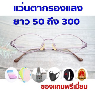 ซื้อ1ฟรี5 รับประกัน1ปี แว่นเลนส์บลูออโต้ แว่นตาวินเทจสีดำ ค่าสายตายาว 50ถึง300