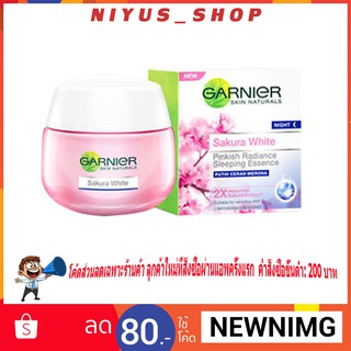 🌙พร้อมส่ง🌙Garnier Skin Naturals Sakura White Pinkish Night Cream 50ml. การ์นิเย่