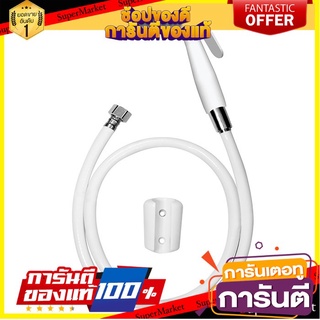 🎯BEST🎯 🔥สินค้าขายดี!! ดับบลิวเอสพี ชุดสายฉีดชำระ รุ่น R-44W สีขาว WSP Bidet Shower Set Model R-44W White Color 🛺💨