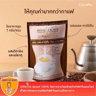 กาแฟกิฟฟารีน รอยัลคราวน์ เอสคอฟฟี่ royal crown coffee กาแฟดำ กาแฟดำกิฟฟารีน กิฟฟารีนกาแฟดำ coffee  กาแฟลดน้ำหนัก กาแฟ