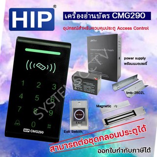 เครื่องอ่านบัตร CMG290