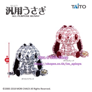 ตุ๊กตาต่ายโหด Chack GP - Bunny Plushy [Textllic]