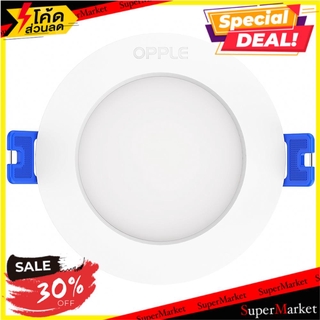 🔥HOT🔥 ดาวน์ไลท์ LED OPPLE DL-US R200 22 วัตต์ WARMWHITE 9 นิ้ว โคมไฟดาวน์ไลท์ LED DOWNLIGHT OPPLE DL-US R200 22W 9" WARM