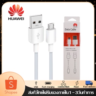 สายชาร์จ หัวเหว่ย Micro USB Fast Charger ของแท้ รองรับ Y3/Y5/Y6/Y7/Y7pro/Y9/GR52017/Nova2i/3i/Mate7/Mate8 รุ่นอื่นๆ