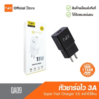 หัวชาร์จ มือถือ Adapter FOX QA09 18W