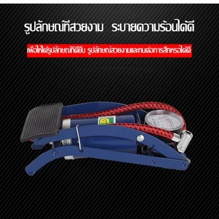 SA ปั๊มลมเท้า ที่ปั้มลมแบบเท้า สูบลมแบบเท้าเหยียบ สูบฟุตบอลพกพา ที่สูบลมมอเตอร์ไซค์ ที่สูบลมจักรยาน ที่สูบลมไฟฟ้ พกพาสะด