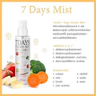 7DAYS VITAMIN MIST 150ml