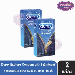 Durex Explore ดูเร็กซ์ เอ็กซ์พลอร์ ขนาด 52.5 มม บรรจุ 10 ชิ้น [2 กล่อง] ถุงยางอนามัย ผิวเรียบ condom ถุงยาง