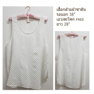 เสื้อกล้ามสีขาวลายจุด