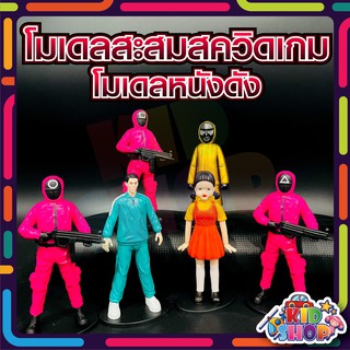 โมเดลสะสม สควิดเกม เล่นลุ้นตาย1เซ็ต6ตัว #พร้อมส่ง#Squid Game Doll Masked Man Doll Model Resin Crafts Ornaments