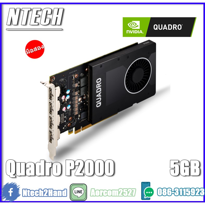 VGA  (การ์ดจอ) Nvidia Quadro P2000/5GB