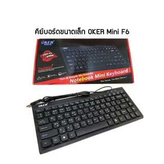 OKer. คีร์บอดโน้ตบุค USB. Keyboard OKer (mini F6)