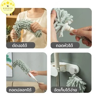 KUDSUN ไม้ปัดฝุ่น ไม้ปัดฝุ่นตัวหนอน ผ้าไมโครไฟเบอร์ ยาว 2.5 เมตร ปรับงอได้ ถอดซักได้ ดึงดูดฝุ่นด้วยไฟฟ้าสถิต ฝุ่นไม่ปลิว