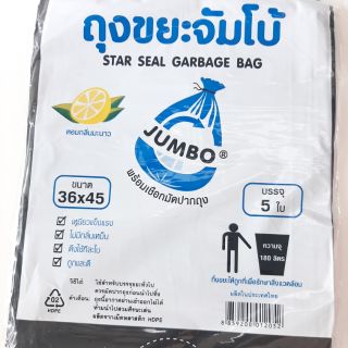 ถุงขยะ จัมโบ้ ขนาด 36×45 นิ้ว ความจุ 180 ลิตร หอมกลิ่นมะนาว