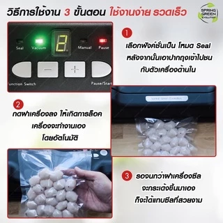SGE เครื่องซีลสูญญากาศ เครื่องซีนสูญญากาศ รุ่น VC88 กึ่งอุตสาหกรรม ใช้ได้กับถุงเรียบ ประกันศูนย์ไทย