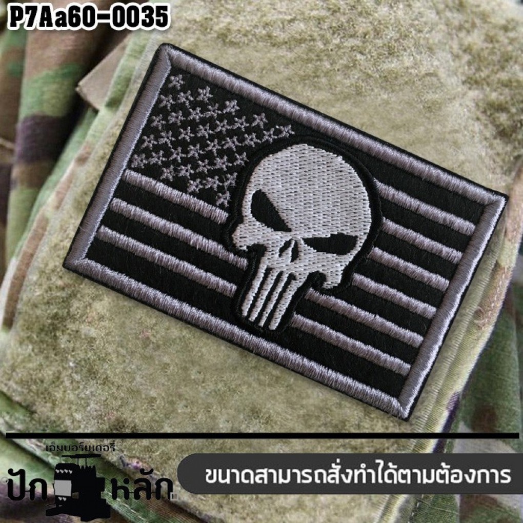 อาร์มตีนตุ๊กแก ปักลาย ธงอเมริกาหัวกะโหลก ปักขาวเทาดำพื้นโพลีดำ Size 8x5 cm งานปักละเอียดคุณภาพดี