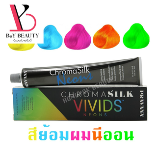 พร้อมส่ง แว๊กซ์ เรืองแสง PRAVANA ของแท้100% HAIR WAX สีย้อมผม ครีมย้อมผม สีผม สีนีออน ไฮไลท์ ผมไม่เสีย สีติดทน สีผม2023