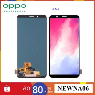 จอ LCD.Oppo R11s+ทัชสกรีน(OLED)