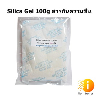 Silica Gel 100g สารกันความชื้น