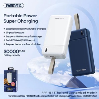 REMAX RPP-154 30,000 mAh มีรับประกัน 1 เดือน