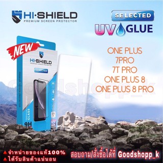 Hi-shield uv glue One Plus ของแท้100%