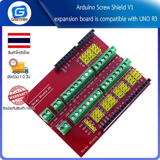 Arduino Screw Shield V1 expansion board is compatible with UNO R3