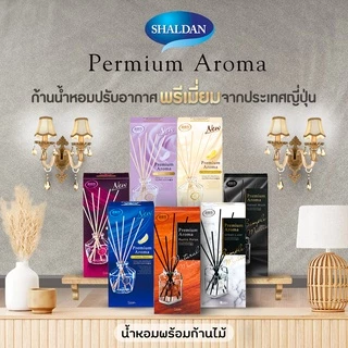 SHALDAN โชชูริกิ พรีเมี่ยมอโรม่า สติ๊ค ไม้หอมปรับอากาศสำหรับห้อง