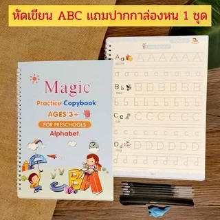 เซต5เล่ม สมุด ฝึกเขียนก.ไก่ สมุดคัดลายมือ ภาษาไทย ABC นับเลข วาดรูป ฝึกเขียน ฝึกวาดรูป ฝึกเขียนกไก่