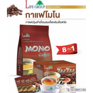 กาแฟสมุนไพรโมโน คอฟฟี่ Mono Coffee กาแฟผสมสารสกัดเห็ดหลินจือ และคอลลาเจนจากปลาทะเล สูตรผิวพรรณเปล่งปลั่ง (ถุงใหญ 50 ซอง)