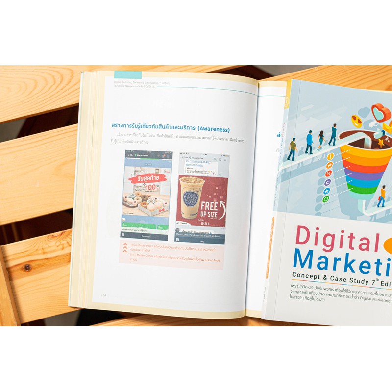 A-หนังสือ Digital Marketing Concept Case Study 7th Edition (ฉบับรับมือ ...