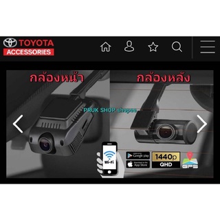 ลดกระหน่ำมากกว่าศูนย์ เพียง 7วัน กล้องวีดีโอติดรถยนต์ Toyota ใหม่ แท้ (ผ่อน 0%) ฟรีเมมแท้ กลางวันคมกลางคืนชัดมีรับประกัน