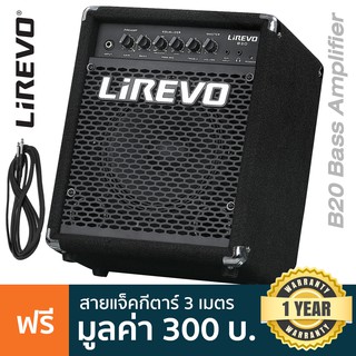 Lirevo® Bass Amp แอมป์เบส 20 วัตต์ ตั้งเอียงได้ รุ่น B20 + แถมฟรีสายแจ็ค 3 เมตร ** ประกันศูนย์ 1 ปี **