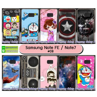 เคส samsung note fe note7 เคสซัมซุง ยางนิ่มพิมพ์ลายการ์ตูน set08 พร้อมส่งในไทย