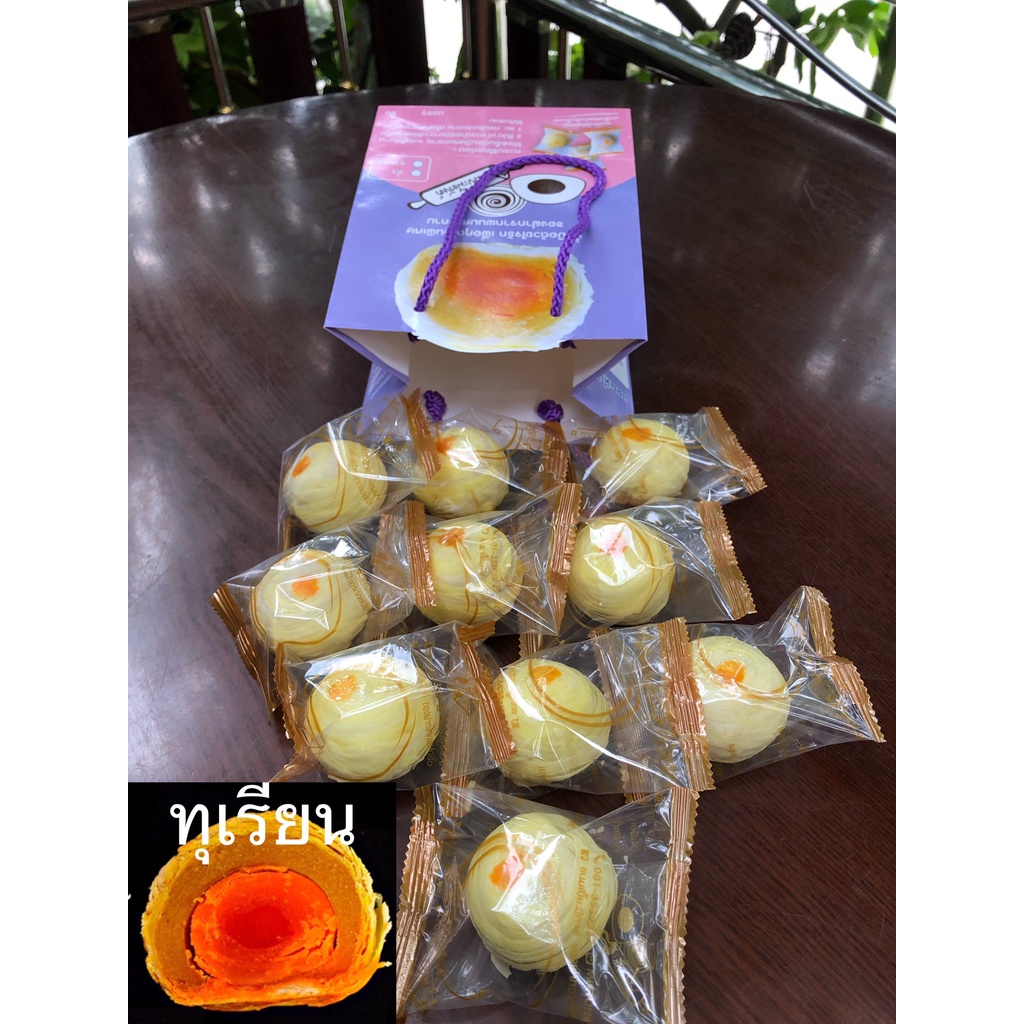 ขนมเปี๊ยะไส้ทุเรียนไข่เค็ม 🥚 10 ชิ้น