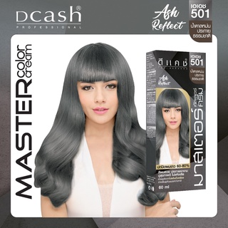 🌟 AH501 น้ำตาลหม่นประกายธรรมชาติ สีย้อมผม ดีแคช DCASH PROFESSIONAL MASTER COLOR CREAM 60กรัม