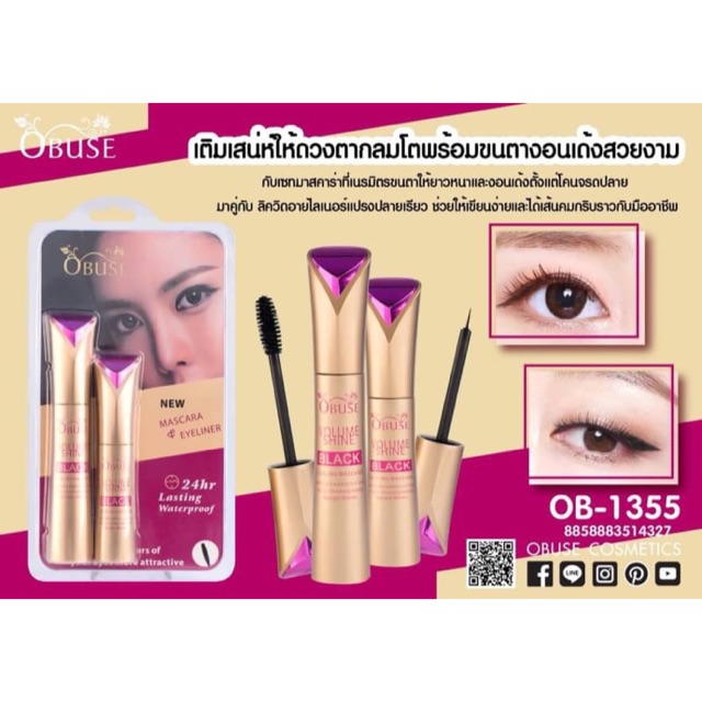 Obuse Volume Mascara&Eyeliner Waterproof Black มาสคาร่าและอายไลเนอร์