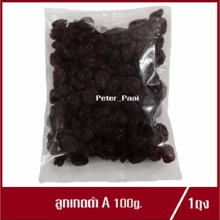 Black raisins ลูกเกดดำ A ปริมาณ 100g.(1ถุง)