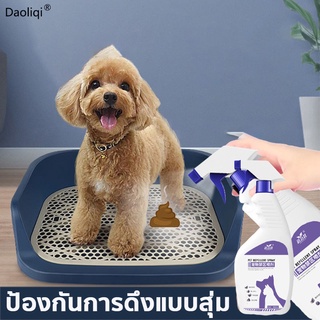 Daoliqi สเปรย์ป้องกันสุนัขและแมวฉี่ (สเปรย์กันฉี่ ปรับพฤติกรรม สเปรย์ไล่สุนัข สเปรย์ไล่แมว สเปรย์กันหมาฉี่ สเปรย์ไล่หมา)