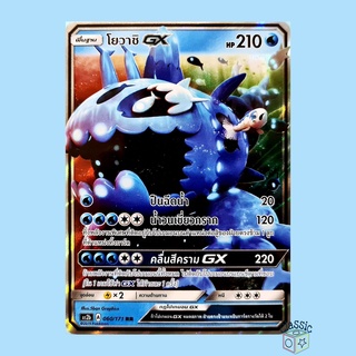 โยวาชิ GX RR (AS2b 060/171) ชุด ปลุกตำนาน การ์ดโปเกมอน ภาษาไทย (Pokemon Trading Card Game)