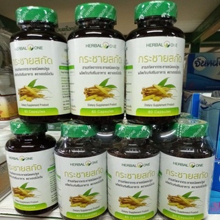 กระชายขาวสกัด Herbal One ขนาด 60 แคปซูล